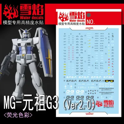 Model Decals Water Slide Decals Tool For 1/100 MG RX-78-2 G3 2.0 Fluorescent Sticker Models Toys