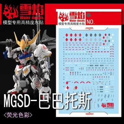 Model Decals Water Slide Decals Tool For MGSD Barbatos Fluorescent Sticker Models Toys Accessories
