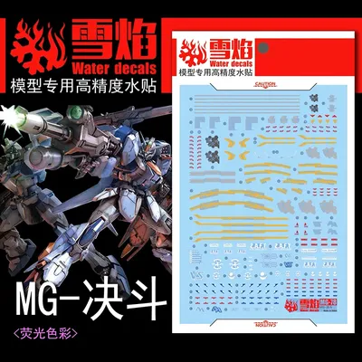 Model Decals Water Slide Decals Tool For 1/100 MG Duel Assaul Tshroud Fluorescent Sticker Models