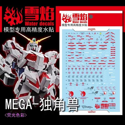 Model Decals Water Slide Decals Tool For 1/48 MEGA Unicorn Fluorescent Sticker Models Toy Accessories
