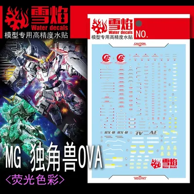Model Decals Water Slide Decals Tool For 1/100 MG Unicorn OVA Fluorescent Sticker Models Toys