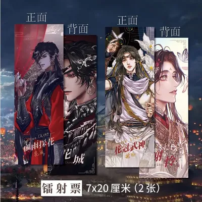 New 2PCS Anime Heaven Official's Blessing Peripheral Bookmark Laser Ticket Tian Guan Ci Fu Xie Lian