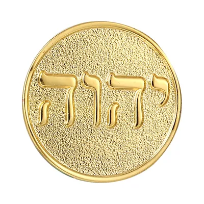 Tetragrammaton Hebrew Letters Tie Tack Lapel Pin