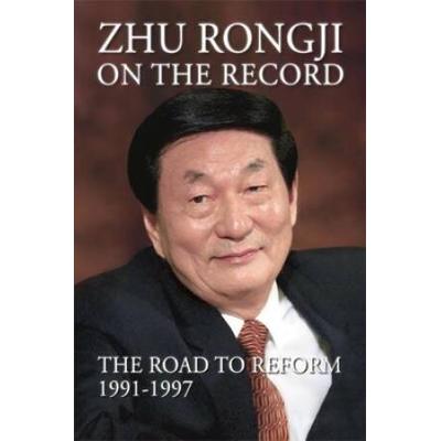 Zhu Rongji On The Record: The Road To Reform 1991-1997
