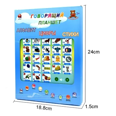 Learning Machine Touch Learn Russian Letters Multifunctional Alphabet Sounds Educational for