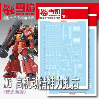 Model Decals Water Slide Decals Tool For 1/100 MG Psycho Zaku (Thunderbolt) Ver.Ka Fluorescent Sticker Models Toys Accessories