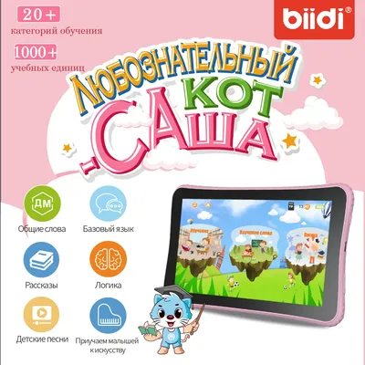 7 Inch Kids Tablet Russian Children Laptop Learning Education Computer For Toddler Preschool