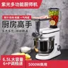 Piccola macchina da cucina automatica per la casa 220V impastatrice per pane impastatrice per