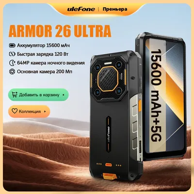 【New】Ulefone Armor 26 Ultra 5G Rugged Waterproof Smartphone 120W 15600mAh 200MP+64MP Smartphone Up