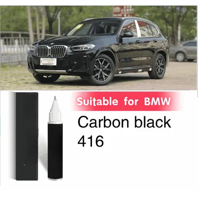 Suitable for BMW Paint Touch-up Pen Carbon black 416 Sapphire 475 black Car Paint Scratch Repair