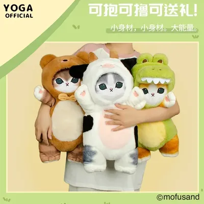 Original Mofusand Kawaii Cos Cat kawaii Animal Plushies 50cm Cosplay Animals Dinosaur Cow Bear Cute