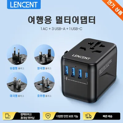 LENCENT Universal Travel Adapter with 3 USB Ports 1Type-C PD Charging All-in-one Travel Adapter