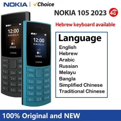 Nokia 105 4G 2023 Feature Phone Dual SIM Bluetooth 5.0 1450mAh FM Radio Call Recording with Hebrew