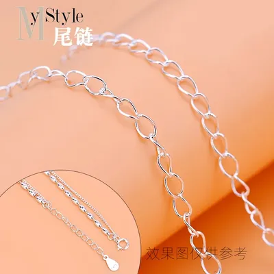 S925 Sterling Silver Tail Chain Bare Chain Bulk Chain Handmade DIY Semi-finished Bracelet Anklet