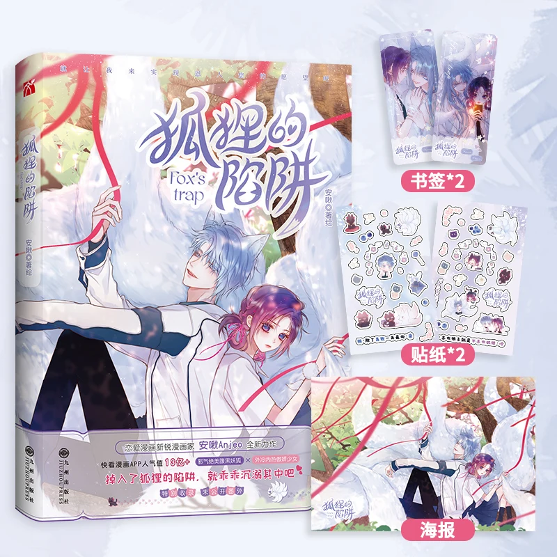 New Fox Trap Original Comic Band 1 Anjeo arbeitet Mädchen und Fuchs Romantik Manga Story Book Image