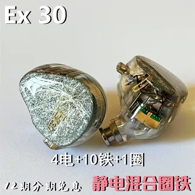[Ex30] [4 Elektrostatische] 30 einheit elektrostatische spule/moving eisen HIFI kopfhörer in ohr Image