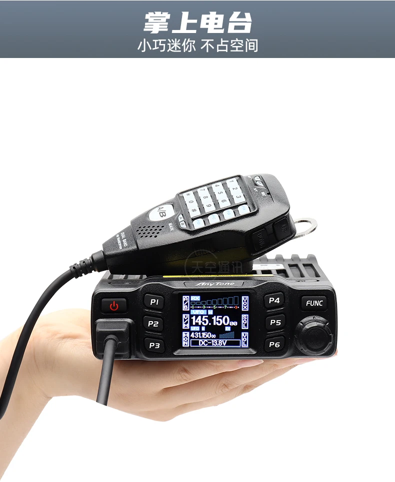 AnyTone AT-778UV LCD Dual Band Transceiver Mobile Radio VHF UHF Two Way Radio Image