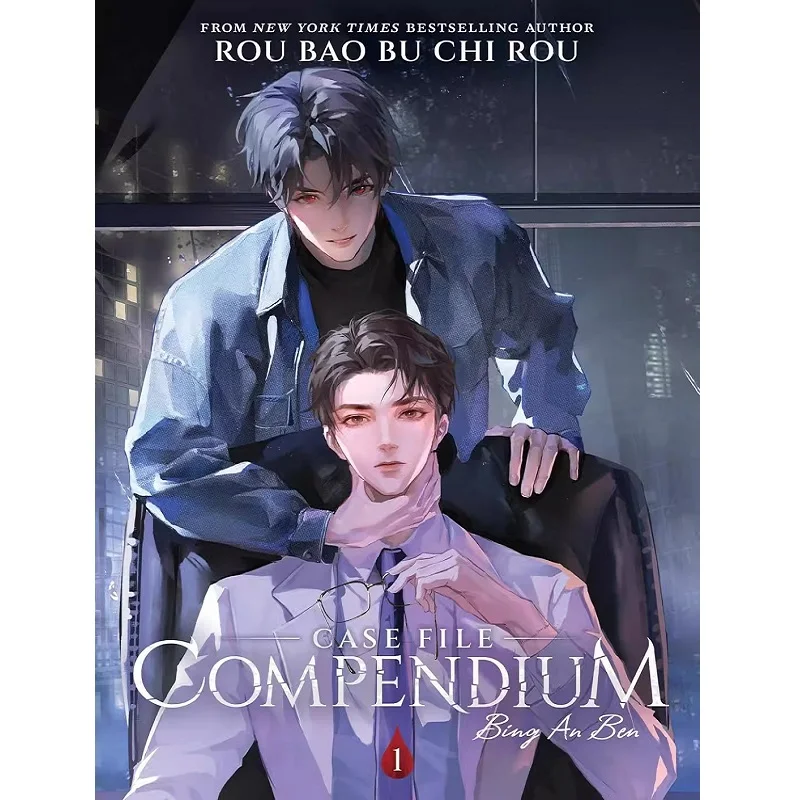 New Case File Kompendium: Bing an Ben Englisch Roman Bd. 1 er Yu, Xie Qing cheng chinesische Danmei Jungen Liebe Fiction-Buch Image