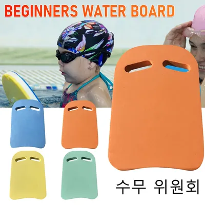 Swimming Pool Buoyancy Kickboard EVA Foam Floating Board for Children Adults Swimming Training