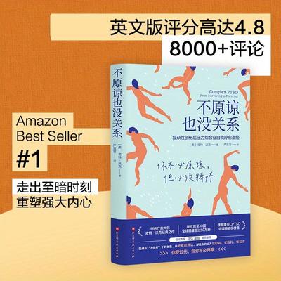 TEMU Youth Psychology Book, "not Forgiving Is Also Fine" By Beijing Science & Technology Publishing House, Chinese Simplified, 2022-11-07 Release, No Set, Age 11+, Brand Bookuu, Chinese Version