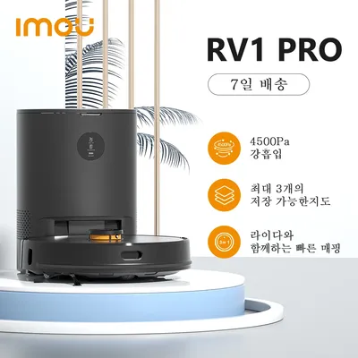 IMOU RV1 Pro Roboter-Staubsauger mit starker Saugkraft, selbstleerer Kehrmaschine, Aspirador Image