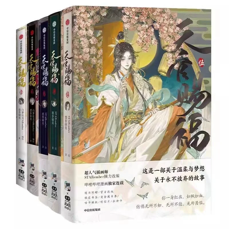 Tian Guan Ci Fu Offizielles Manhua Vol.1-2/3-4/5 Heaven Official's Blessing Manga Book. ξ Eli press, hu A Cheng TGCF Comic-Buch Image