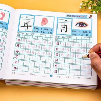 8 Bücher/Set für Kinder, chinesische Nachzeichnung, rot, 800 Zeichen, Vorschulkinder im Alter von Image