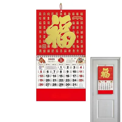 2025 Chinese Calendar Wall Year Snake Calendar 2025 Chinese Lunar Calendar For Home Restaurant