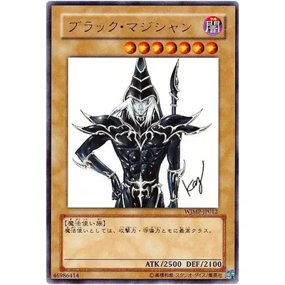 Yu-gi-oh dunkler Magier-ultra seltener WJMP-JP012 wöchentlicher Shonen-Sprung Promo Yugioh Image