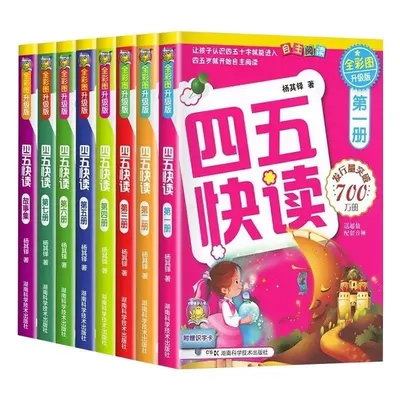 Four Five Fast Reading Complete Set of 8 Books Four Five Fast Calculating Complete Set of 8 Books