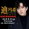 2 CD Disc Dimash Kudaibergen S.O.S D