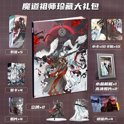 Grandmaster of Demonic Cultivation Art Collection Book Illustrations Artwork Album Manhwa Comic