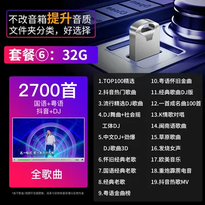 2024 New Song DJ Classic Music Car USB