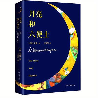 TEMU Sixpence And The Moon Chinese Version