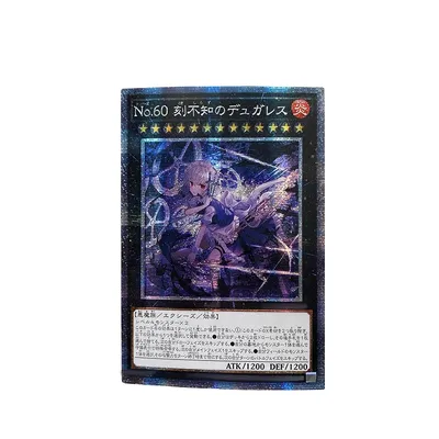 Yu-Gi-Oh! Sammlung DIY-Ersatzkarten Nummer 60, Dugares the Timeless Izayoi Sakuya, Image