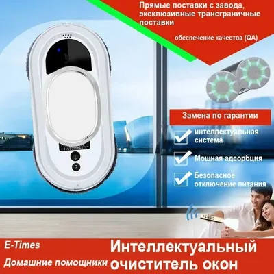 HAOYUNMA Fensterputzroboter, hohe Saugkraft, elektrischer Fensterputzroboter, Anti-Fall-Roboter mit Image
