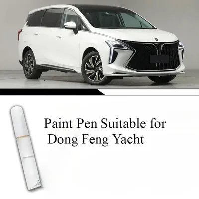 Paint Pen Suitable for Dong Feng Forthing Yacht M4 Forthing U Tour M4 Paint Pen Car Special Original