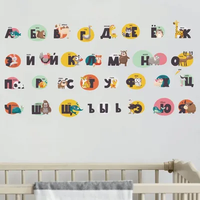 Cartoon-Wandaufkleber mit russischem Alphabet für Kinderzimmer, abnehmbarer Wandaufkleber mit niedlichem Alphabet für die Schule, Klassenzimmer Image