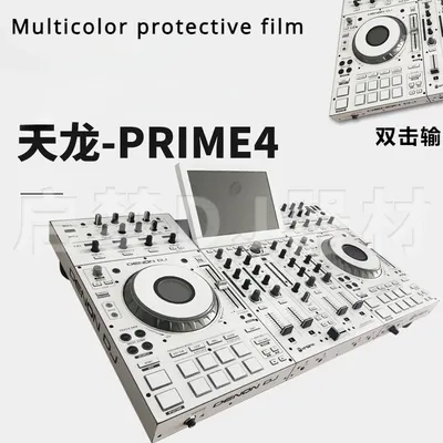 Tianlong Denon/Prime4 DJ Controller Haut aufkleber PVC importierte Schutz folie Image