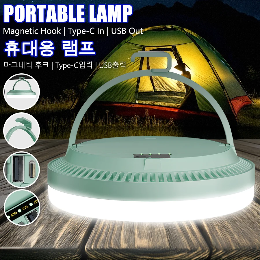 Heinast 7800 mAh wiederaufladbare LED-Campinglaterne mit Magnet und Haken, starkes Licht, tragbare Taschenlampen, Zeltlampe, Arbeitsreparaturlicht Image