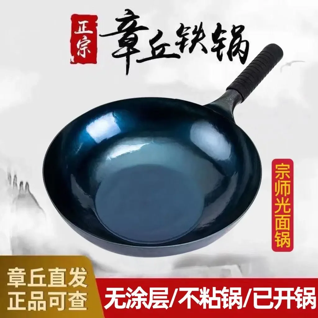 Authentische Zhangqiu Eisenpfanne Antihaftpfanne Induktionsherd universeller altmodischer Wok unbeschichtet Image