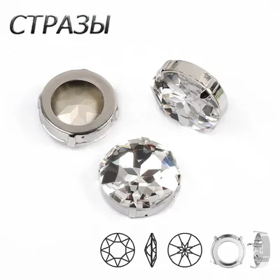 Crystal Clear round Diamond Dentelle Strass Sew-on Rhinestones with Setting for Jewelry Garments