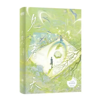 See The Spring, Special Signature, Jinjiang Popular Author Zong Huxiu Hua, Brand New Extra, Tears of