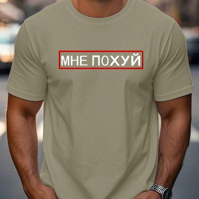 TEMU Men's Casual Crew Neck T-shirt, 100% Polyester Knit Fabric, Geometric Pattern, Stretch, Regular Fit, Summer Top - Black Image