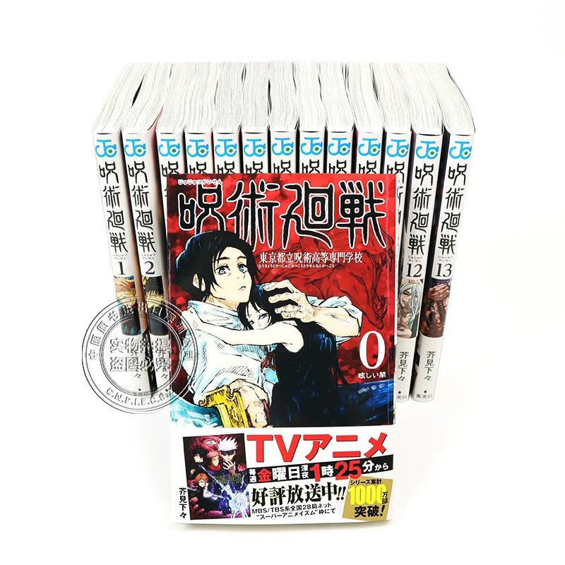 Jujutsu Kaisen, fertiges Manga-Set, Manga 0–28 Band 29, Bände-Set, Manga, Senf, aus Japan importiert Image