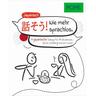 PONS Japanisch Nie mehr sprachlos
