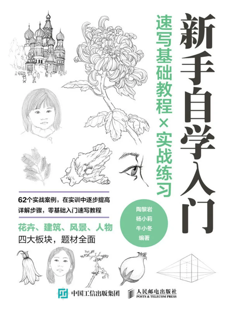 Book-Winshare Basic Sketching Tutorial X Praktische Praxis Image