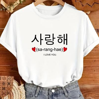 "TEMU Women's Casual Crew Neck T-shirt With "i Love You" Korean Text Print, 100% Polyester Knit Fabric, Short Sleeve, Regular Length, Geometric Pattern - All Top, Ladies T Shirts" Image