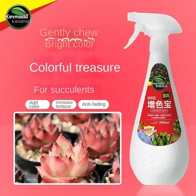 Succulent plant special fattening pigmentation nutrient solution 300ml color aid care solution