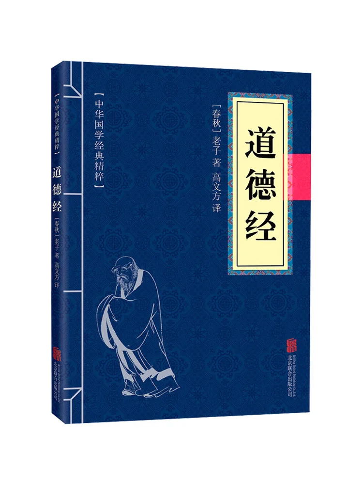 Winshare Tao Te Ching Bücher Image